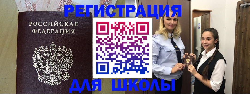 прописка в квартире в Бирске