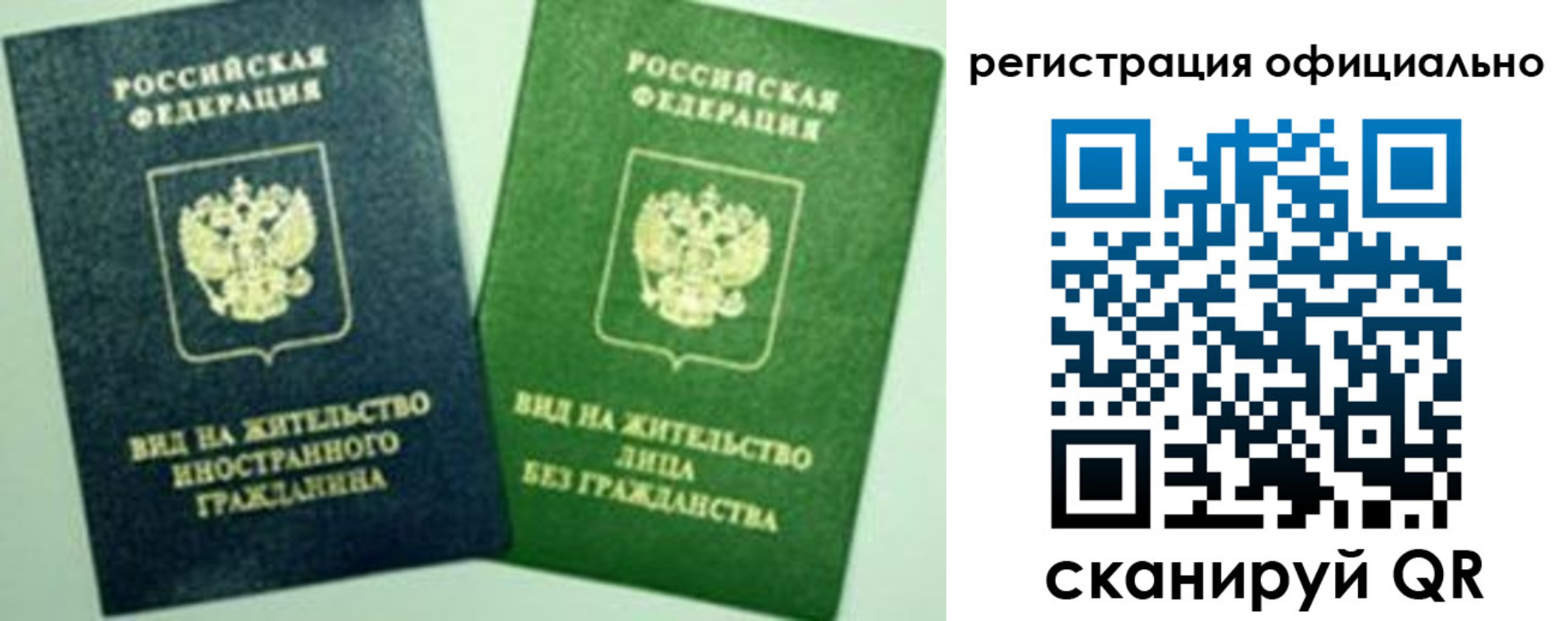 где прописаться в Бирске