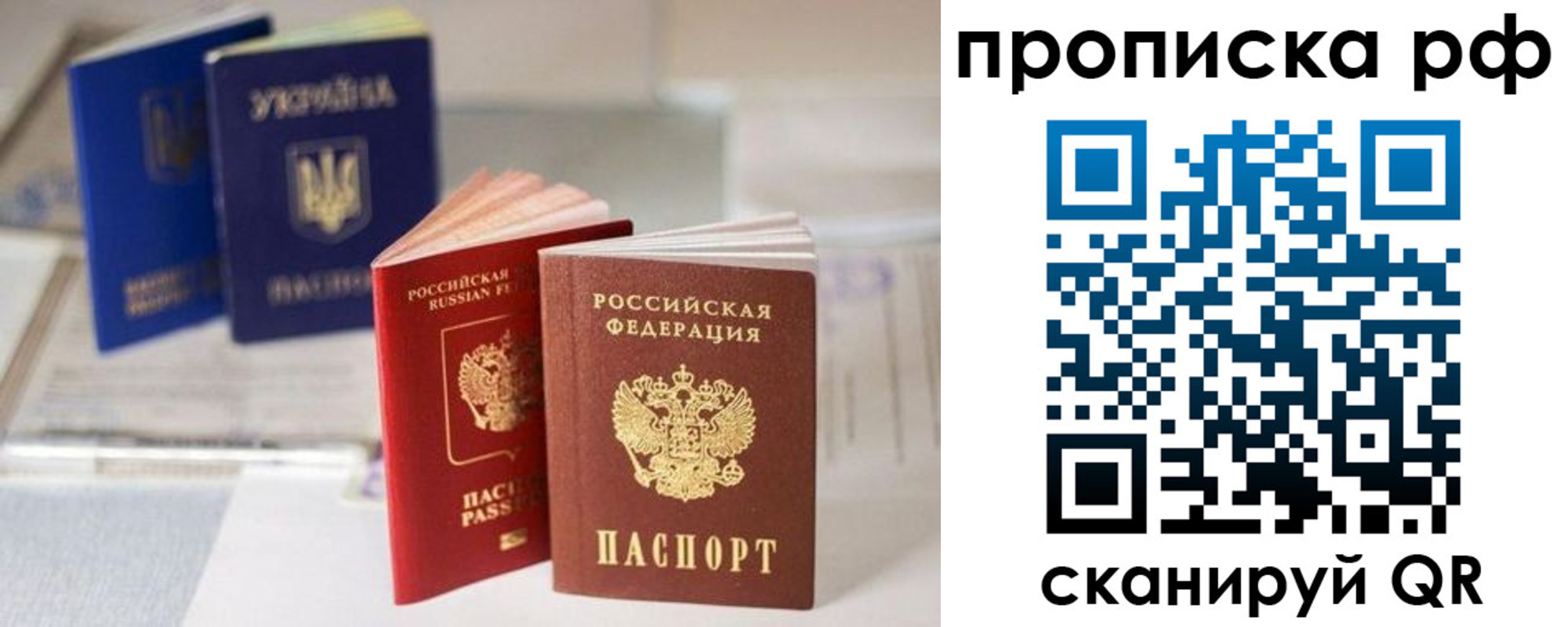 прописка от собственника в Бирске