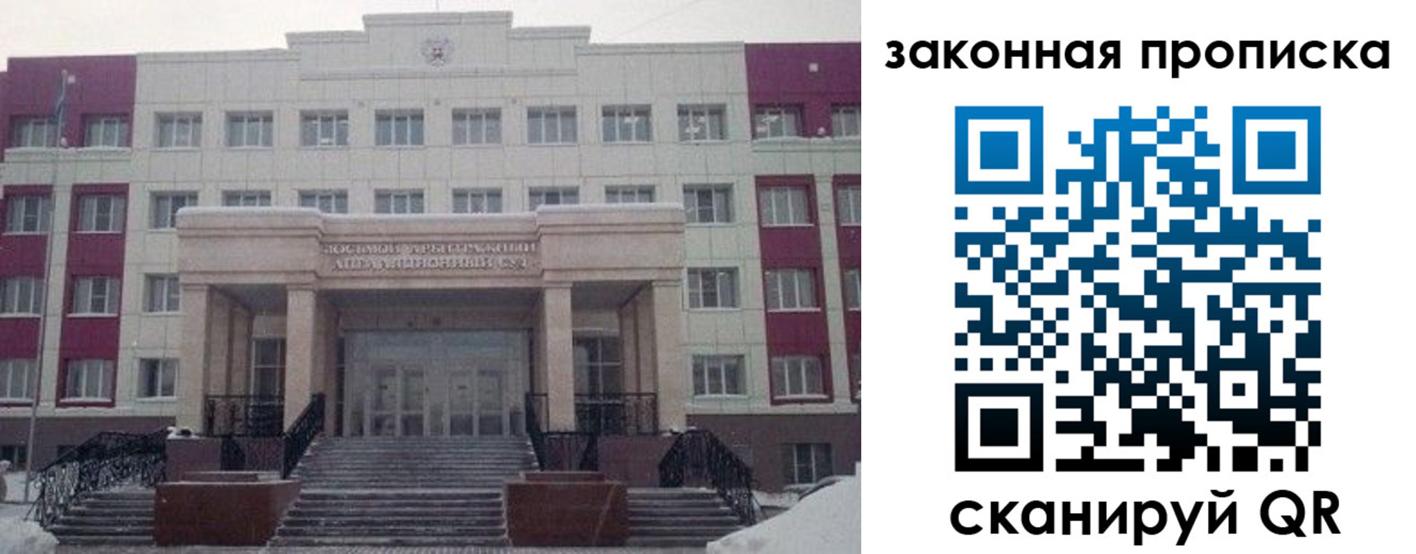 прописка паспорт в Бирске