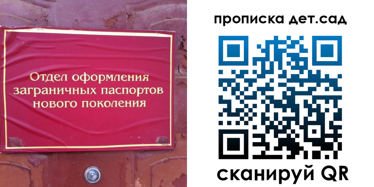 прописка 2025 в Бирске