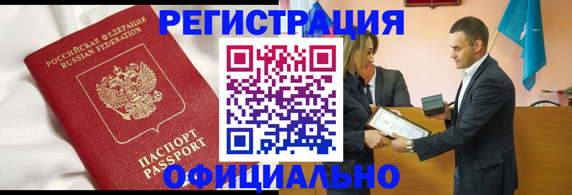 прописка от собственника в Бирске