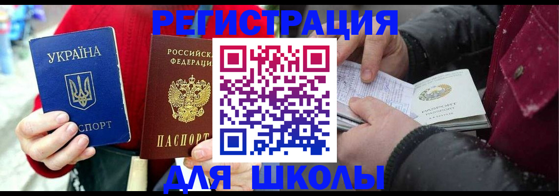временная регистрация купить в Бирске
