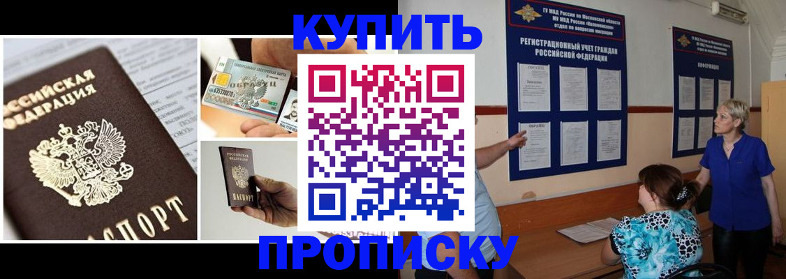 временная регистрация госуслуги в Бирске