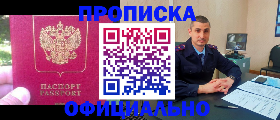 временная регистрация гарантия в Бирске