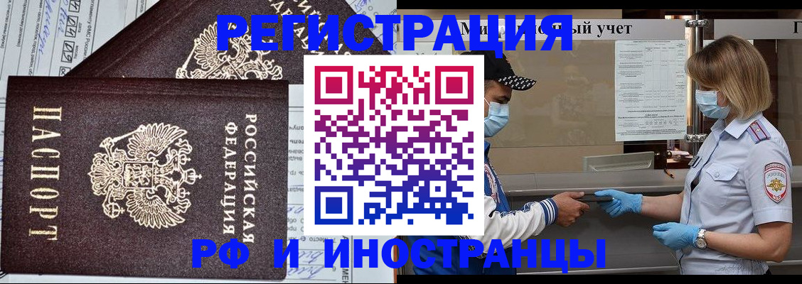 регистрация в Бирске