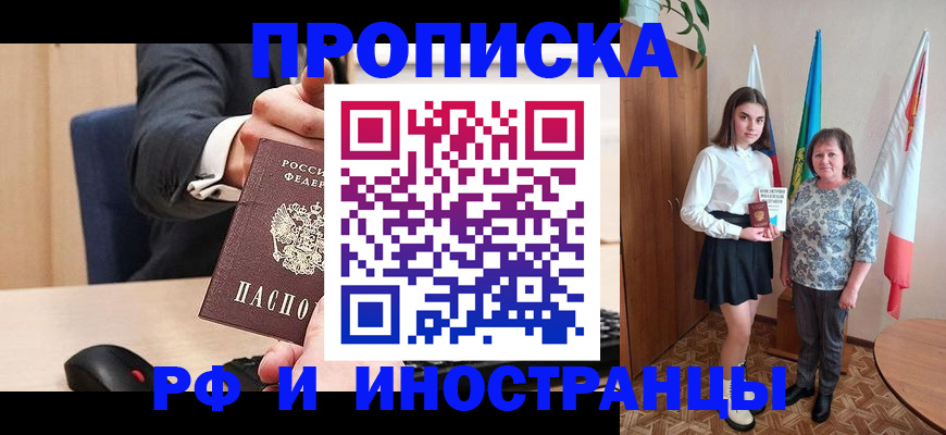 регистрация в Бирске