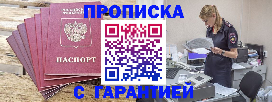 временная регистрация госуслуги в Бирске